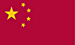 China flag (courtesy of FlagPictures.org)